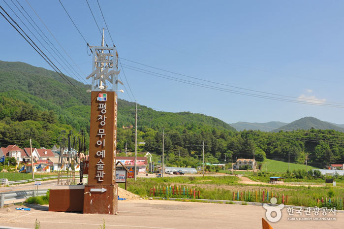 平昌武夷艺术馆(평창무이예술관)