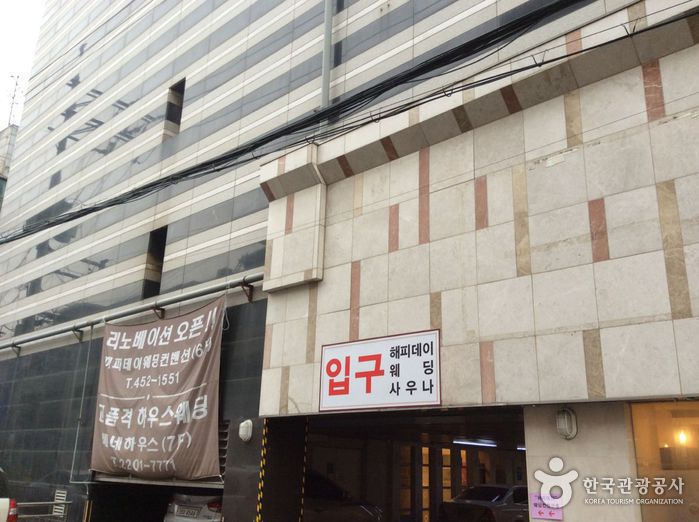 Happyday SPA(해피데이스파)