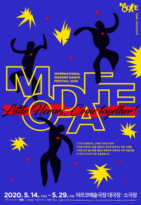 国际现代舞蹈节국제현대무용제(MODAFE)