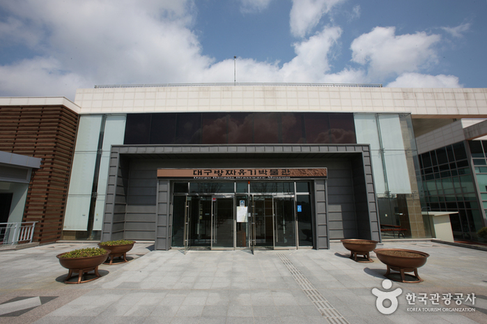 大邱方字鍮器博物馆(대구 방짜유기박물관)