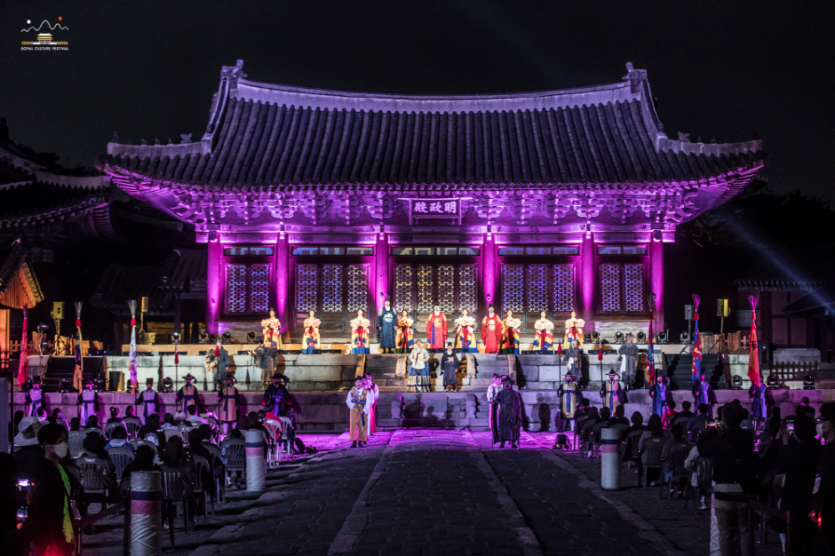 宫中文化庆典 궁중문화축전