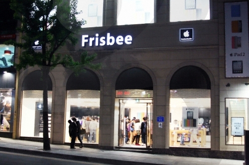 Frisbee 弘大店(프리스비 홍대점)