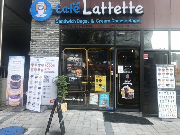 Café's Lattette 原州革新都市(카페라떼떼 원주혁신도시)