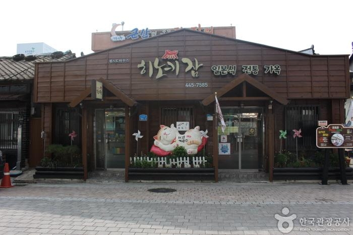 Hinokijam（1號店） [韓國觀光品質認證/Korea Quality]  / 히노키잠(1호점) [한국관광 품질인증/Korea Quality]