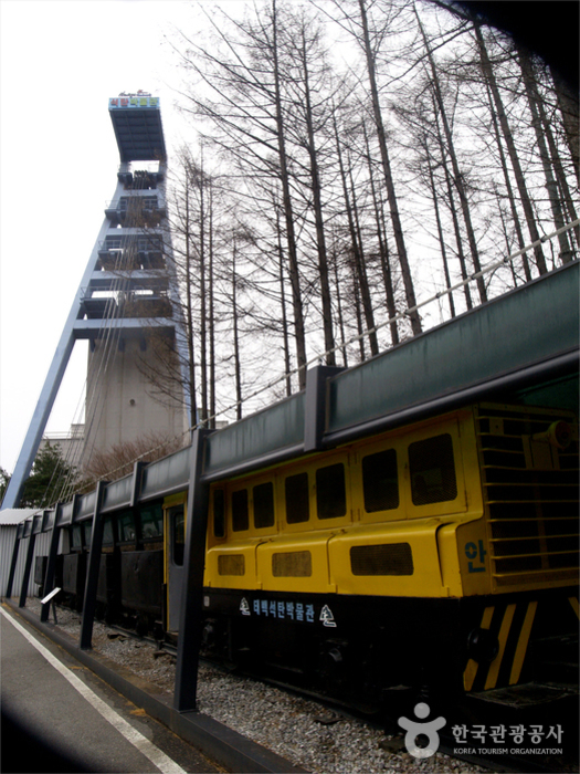 太白煤炭博物館(태백석탄박물관)
