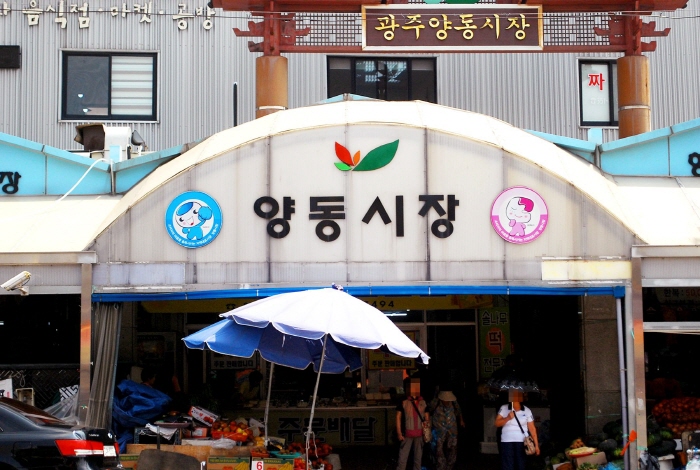 Marché Yangdong à Gwangju (광주 양동시장)
