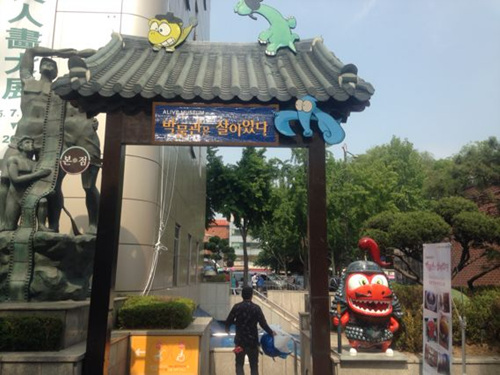 Alive Museum (Insa-dong) (박물관은 살아있다 - 인사동점)