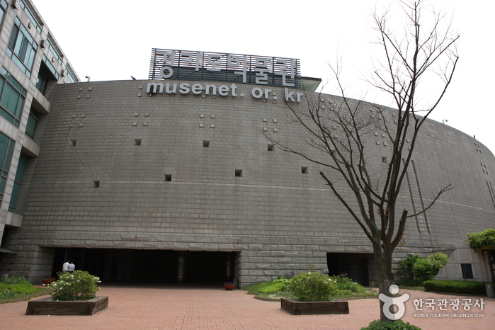Musée Provincial de Gyeonggi-do (경기도박물관)