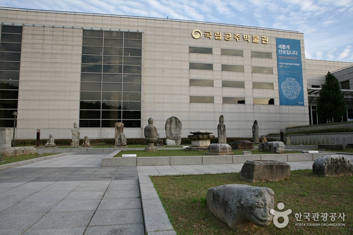 Musée national de Gongju (국립공주박물관)