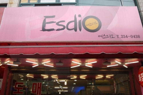 Esdio (에스디오)
