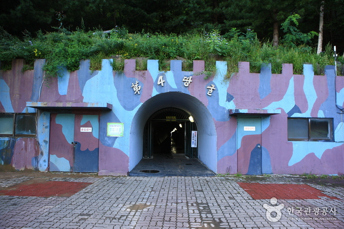 Tunnel Numéro 4 (제4땅굴)