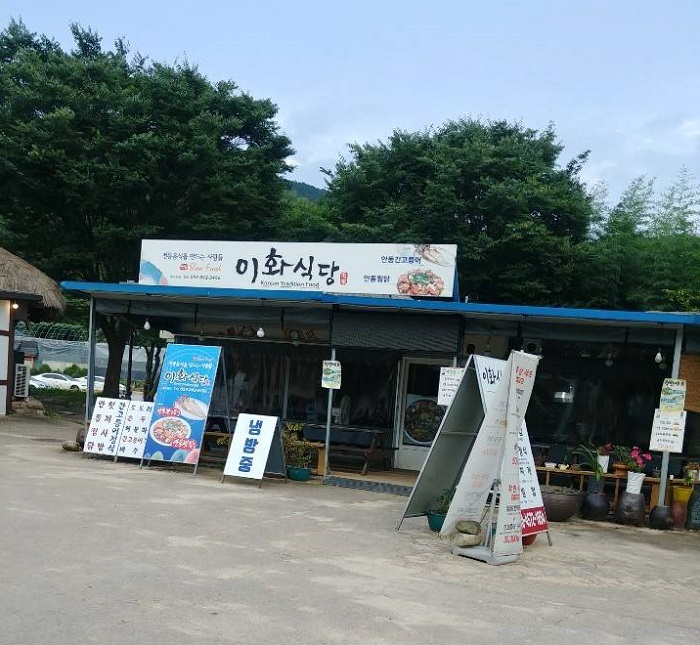 Ihwa Sikdang (이화식당)