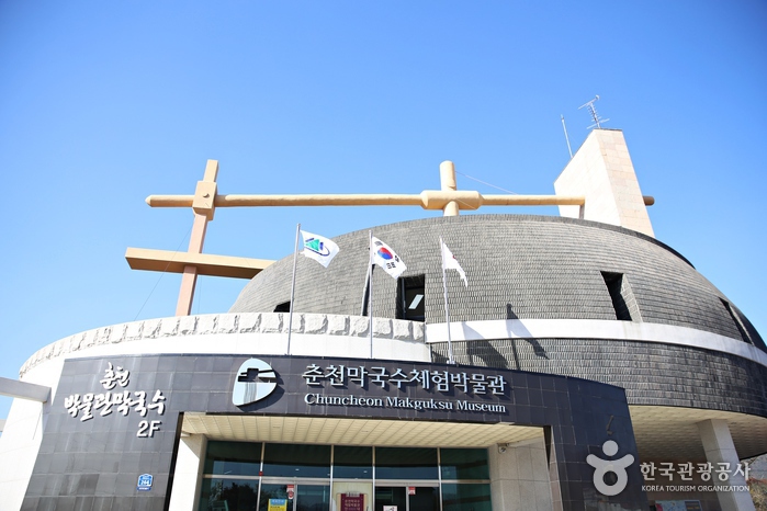 Musée de Makguksu de Chuncheon (춘천막국수체험박물관)