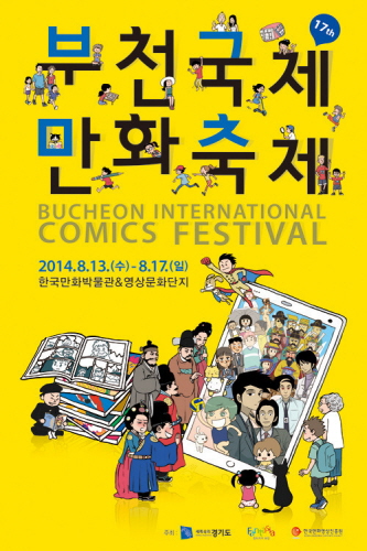 Festival international de la bande dessinée de Bucheon (부천국제만화축제)