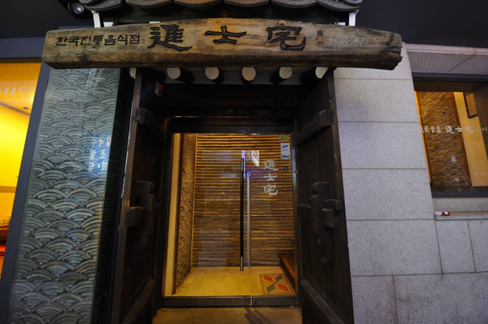 Jinsadaek (진사댁)