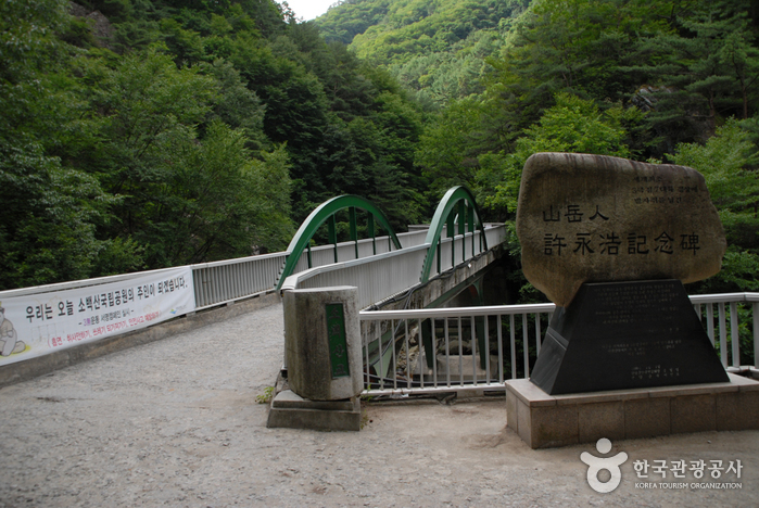 Parc National du Mt. Sobaeksan (région de Chungcheong) (소백산국립공원 - 북부)
