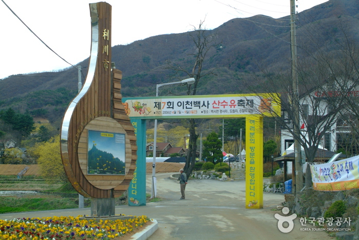Village Sansuyu à Icheon (이천 산수유마을)