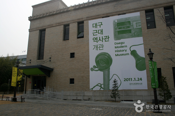Musée d’histoire moderne de Daegu (대구근대역사관)