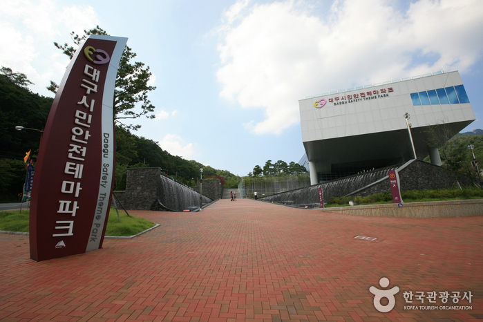 La base de loisirs sur la sécurité de Daegu (대구시민안전테마파크)
