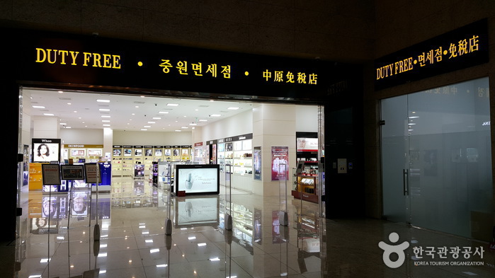 Boutique Duty Free de Jungwon (중원면세점)