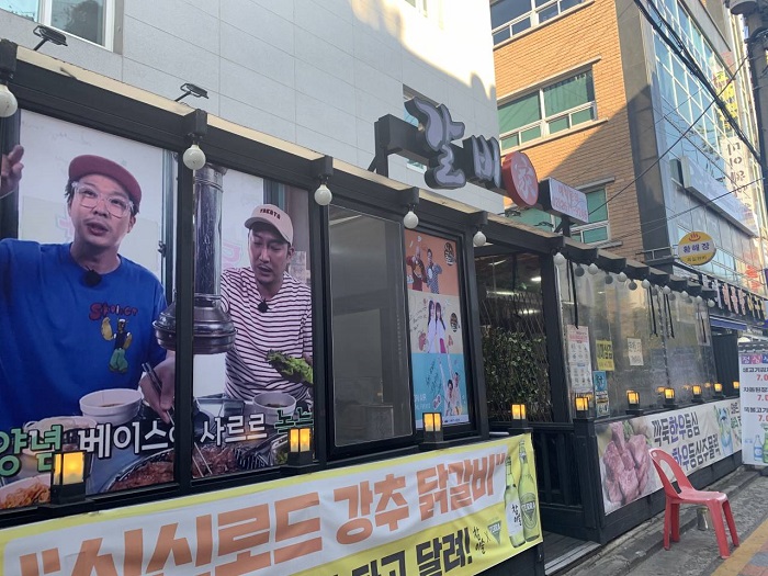 Galbiga (갈비가) Galbiga (갈비가)