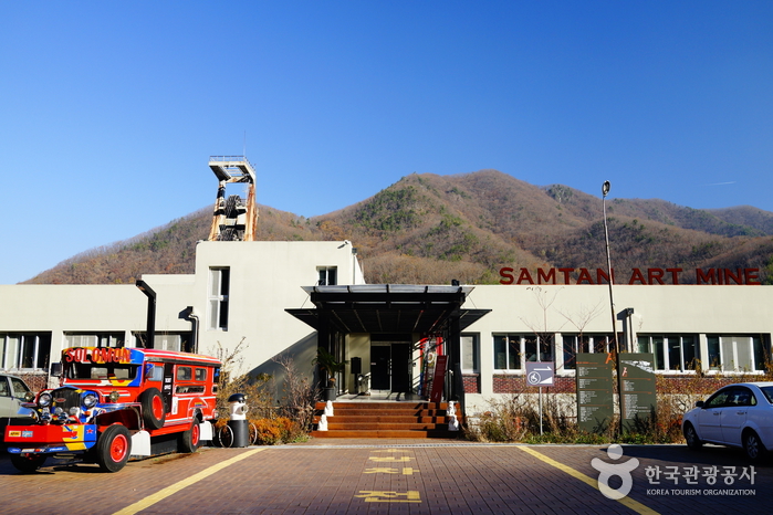 Samtan Art Mine - 삼탄아트마인