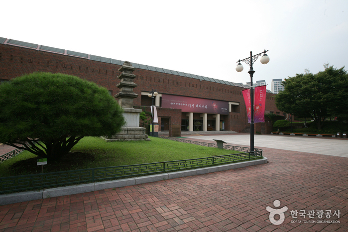 Musée national de Daegu (국립대구박물관)