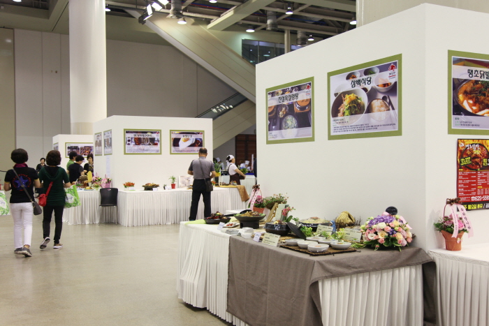 Exposition internationale de Séoul sur le Tourisme et la Gastronomie (한국음식관광박람회)