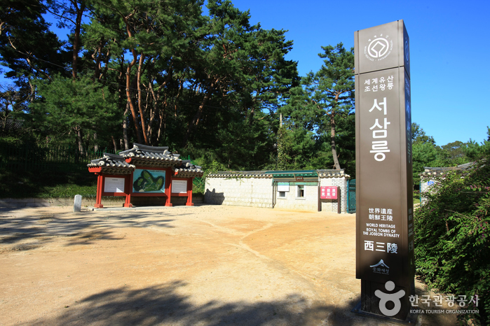 Seosamneung à Goyang (Huireung, Hyoreung et Yereung) [Patrimoine Mondial de l'UNESCO] (고양 서삼릉)