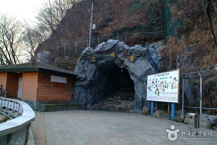 Grotte de Gossi (영월 고씨굴)