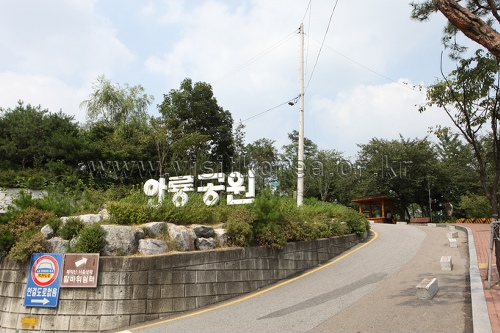 Parc Waryong (와룡공원)