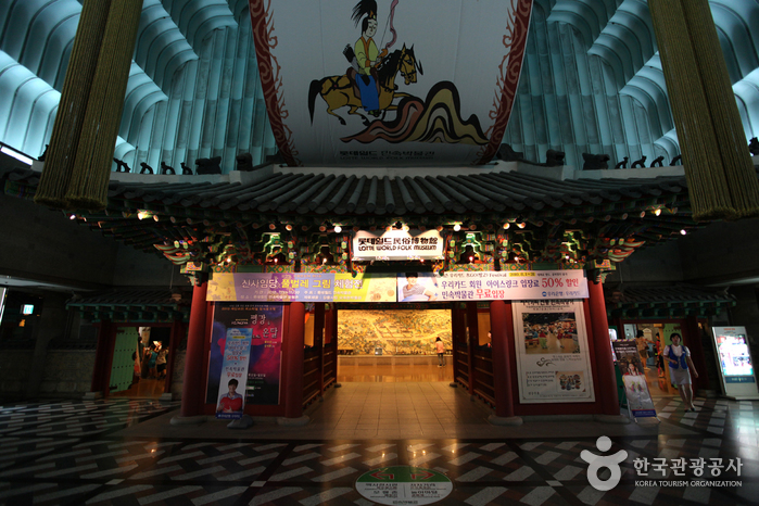 Musée du folklore de Lotte World (롯데월드 민속박물관)