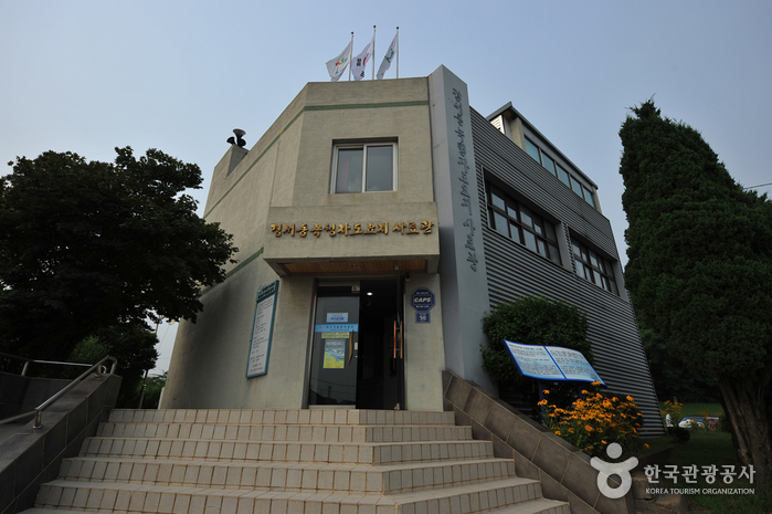 Musée Nokcheongja (녹청자박물관)