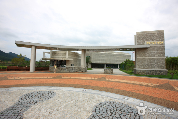 Musée du dolmen de Gochang (고창고인돌박물관)