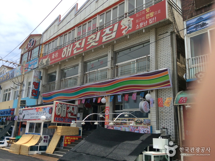 Haejin Hoetjip (raw fish restaurant) (해진횟집)