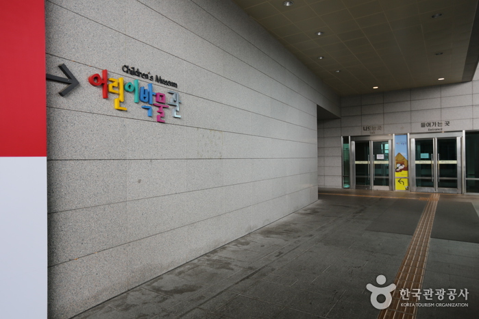 Musée des enfants, Musée National de Corée (국립중앙박물관 어린이박물관)