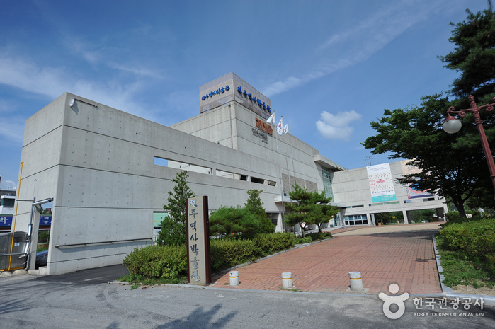 Musée de l’histoire de vie de Jeonju (전주역사박물관)