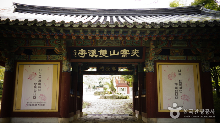 Temple Ssanggyesa de l'île Jindo (진도 쌍계사)