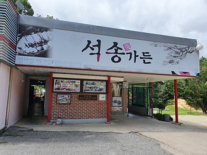 Seoksong Garden (석송가든)