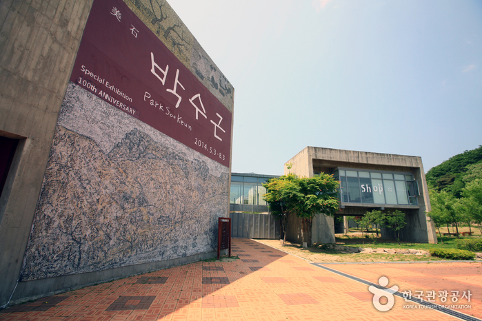 Musée Park Soo Keun (박수근미술관)