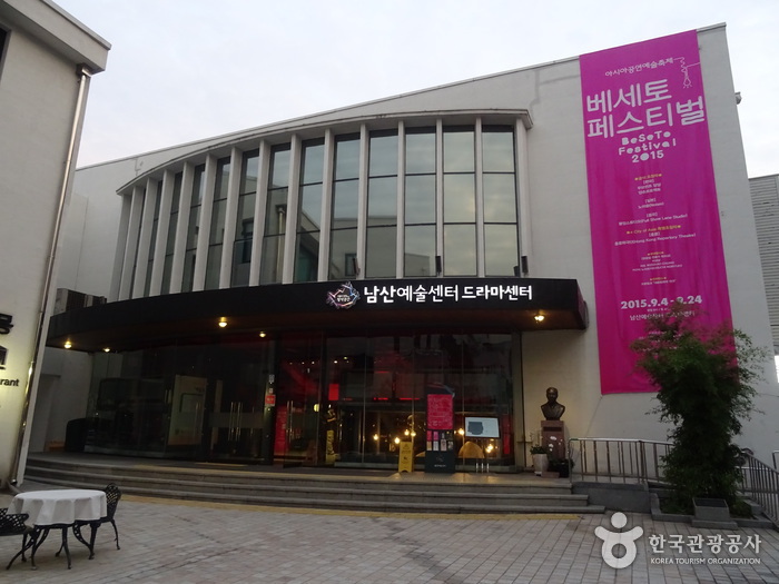 Centre d'Arts de Namsan (남산예술센터)