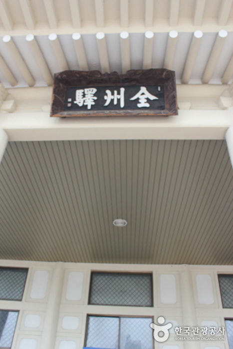 Gare de Jeonju 전주역