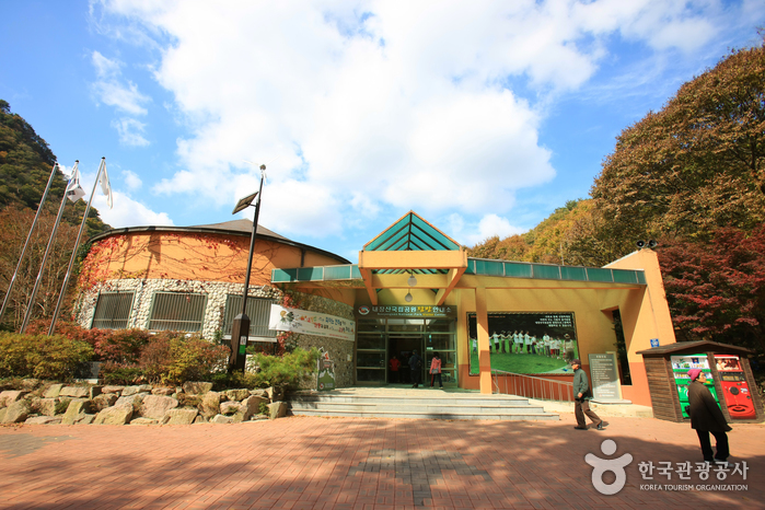 Centre d’informations des visiteurs du Mt. Naejangsan (내장산 탐방안내소)