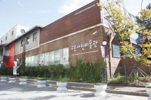 Musée Goeun de la photographie (고은사진미술관)