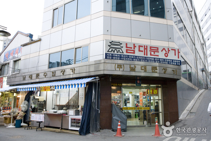 Centre commercial de Namdaemun (남대문 종합상가)