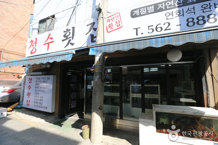 Cheongsu Hoetjip (청수횟집)