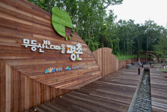 Village Pyeongchon de Gwangju (광주 평촌마을)