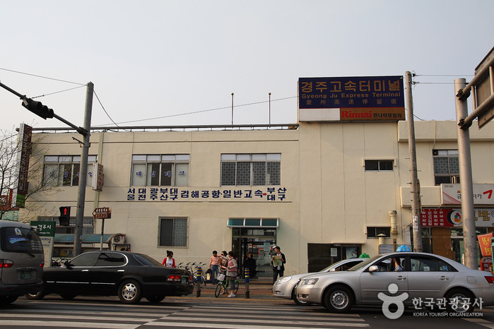 Terminal des bus express de Gyeongju (경주고속버스터미널)