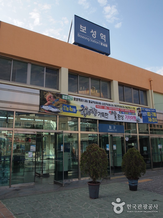 Gare de Boseong (보성역)