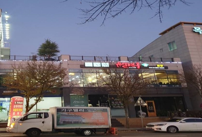 Yudalmyeonok (유달면옥) Yudalmyeonok (유달면옥)